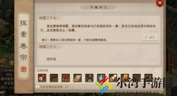 问道手游探案不翼而飞任务攻略 7.12不翼而飞探案任务攻略