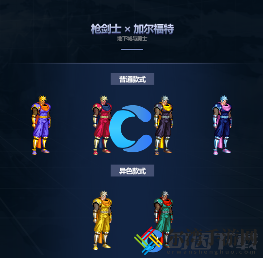 DNF2024五一套角色装扮外观一览 高效刷怪点策略