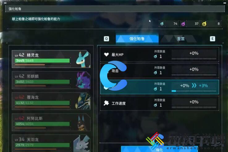 幻兽帕鲁帕鲁之魂获取方法 角色定位与职业选择