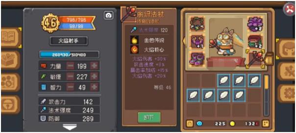 元气骑士前传余烬法杖武器介绍