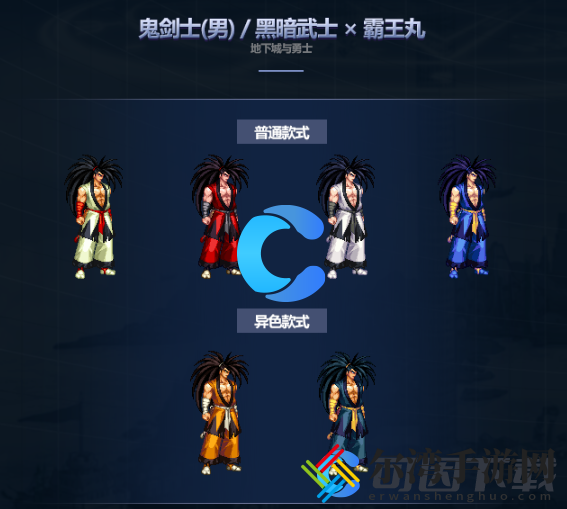 DNF2024五一套角色装扮外观一览 高效刷怪点策略