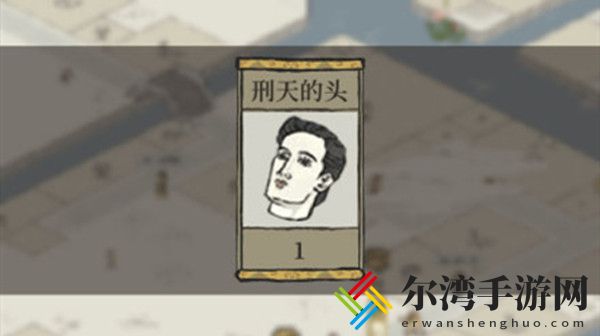 江南百景图刑天的头位置大全 刑天的头跟谁在一起喝酒答案分享-游戏潮