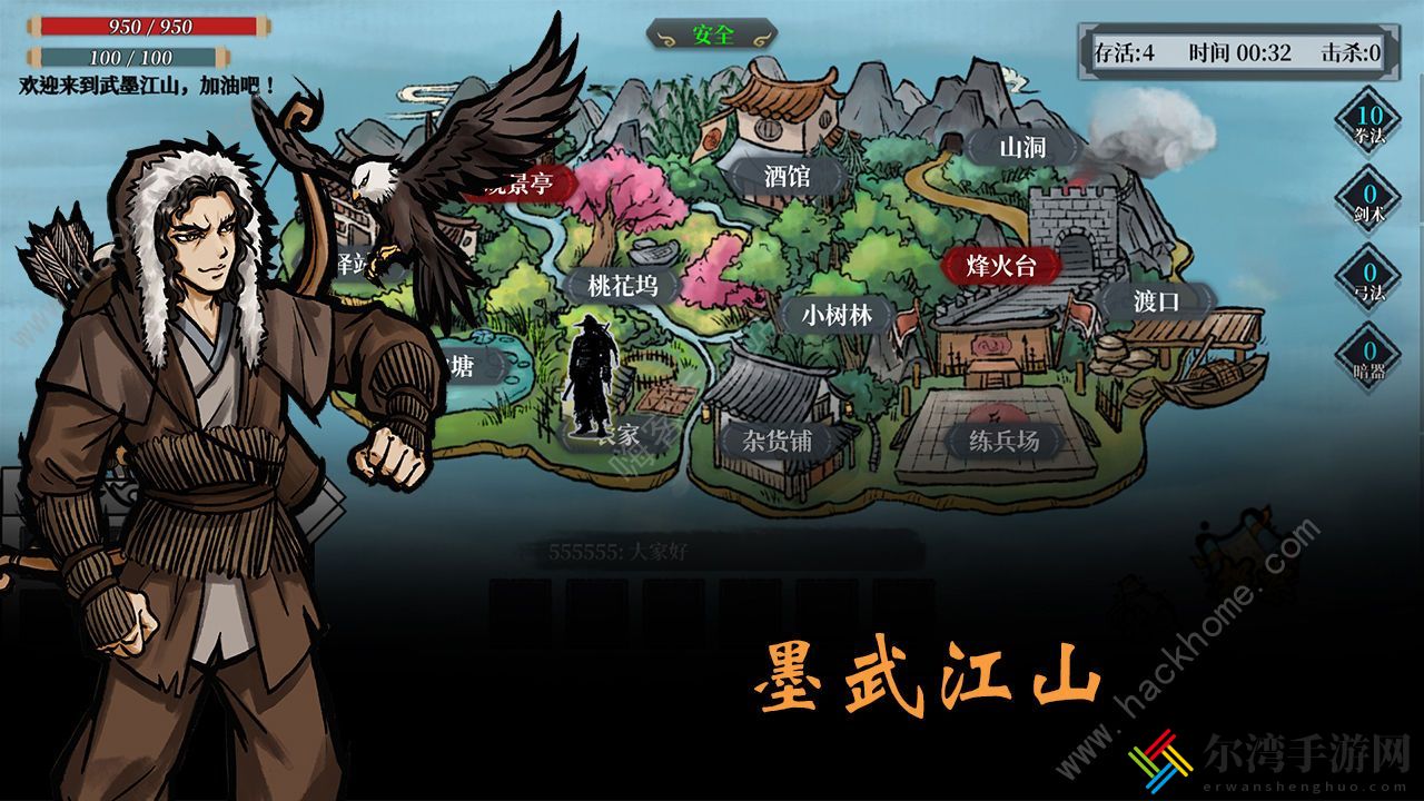 墨武江山流派大全 最强流派玩法建议