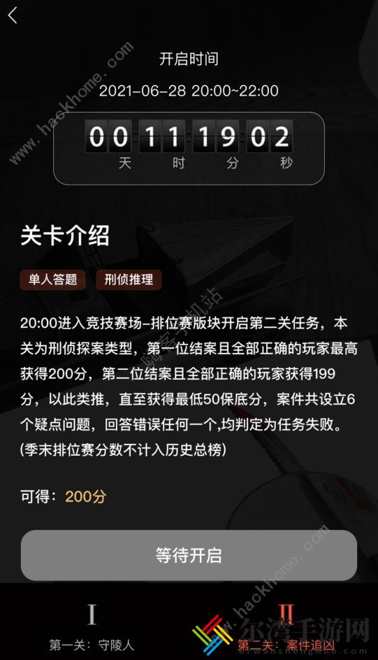 犯罪大师六月赛季排位赛答案大全 2021年6月赛季排位赛答案攻略