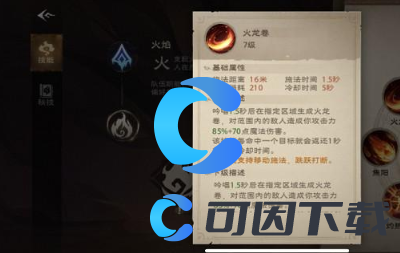 塔瑞斯世界法师职业技能详解 特殊事件与节日活动攻略，不错过任何奖励
