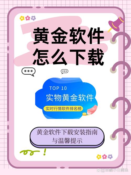 黄金站app在线观看大全下载