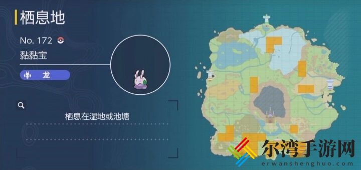 宝可梦朱紫黏美龙在哪捕捉