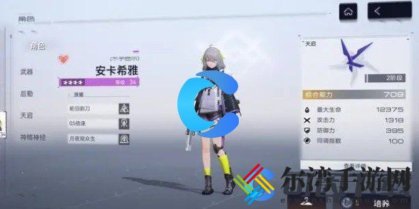 尘白禁区常驻五星角色选择推荐 如何在游戏中快速完成日常任务？