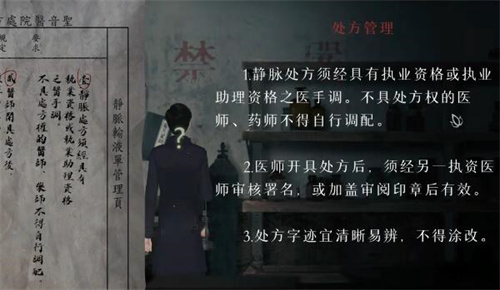 回门第一章怎么过