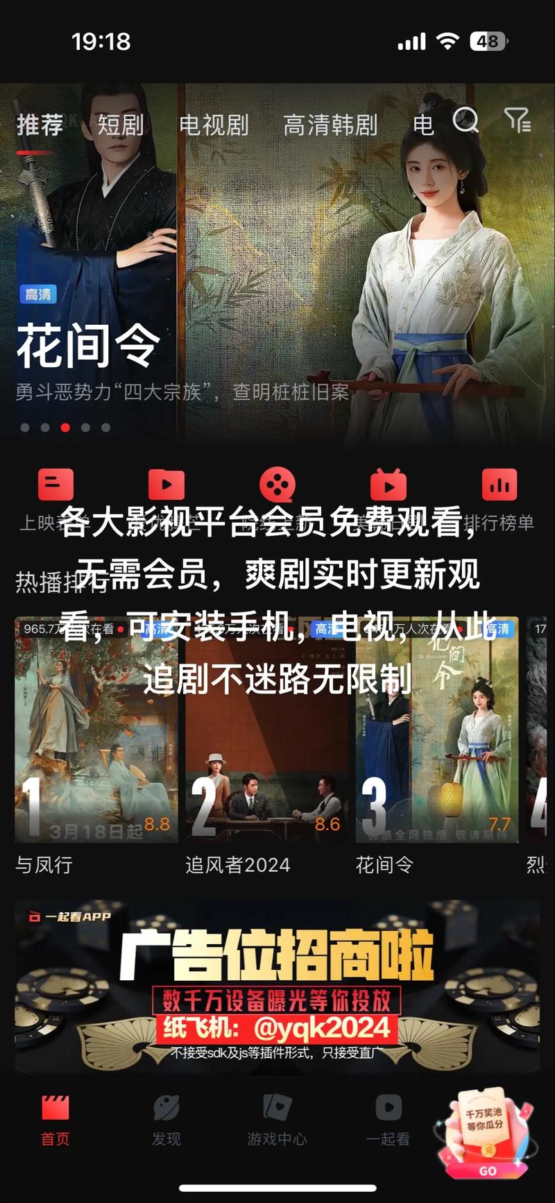 影视大全免费追剧app下载安装