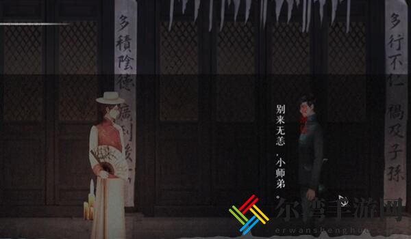 回门第二章怎么过