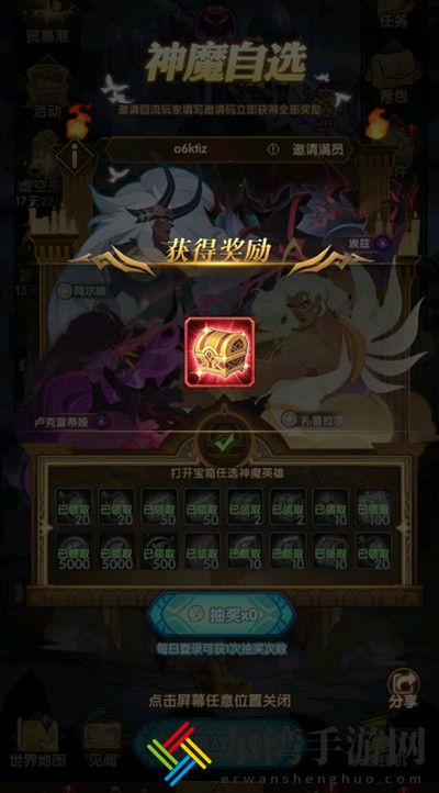 剑与远征回流玩家邀请码大全 2021夏日重聚活动回流码分享