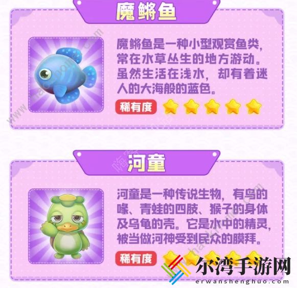 摩尔庄园手游第一场雨季攻略 鲨鱼、魔鳉鱼怎么钓