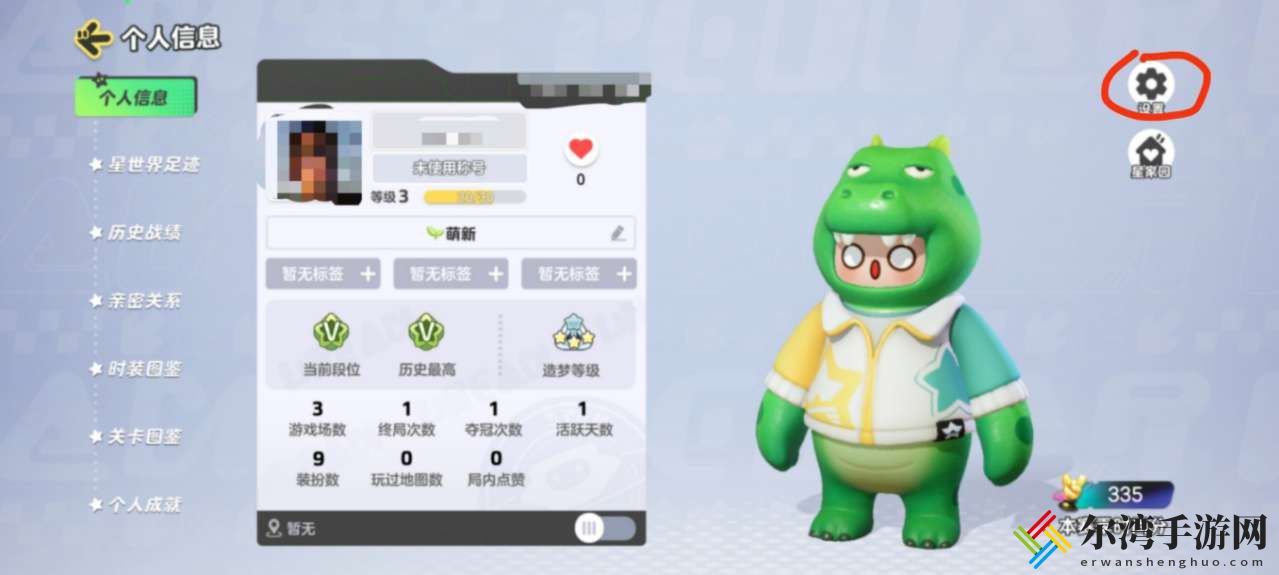 元梦之星修改昵称框方法