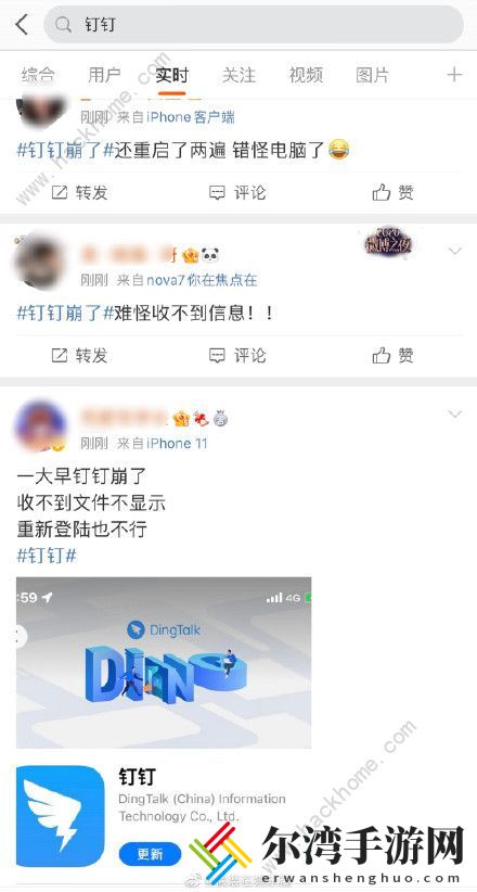 钉钉崩了是怎么回事 周一钉钉崩了事件始末