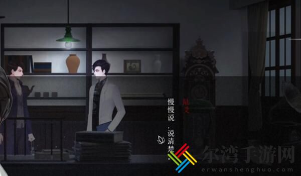 回门第二章怎么过