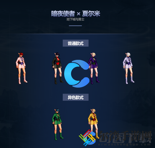 DNF2024五一套角色装扮外观一览 高效刷怪点策略