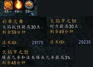 魔兽世界怀旧服火焰节攻略大全 2021火焰节任务流程及奖励介绍-游戏潮