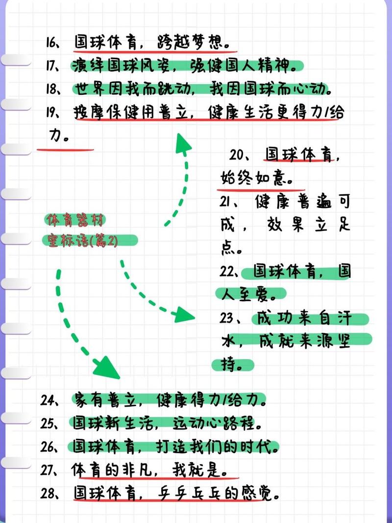 下课后体育器材室的故事
