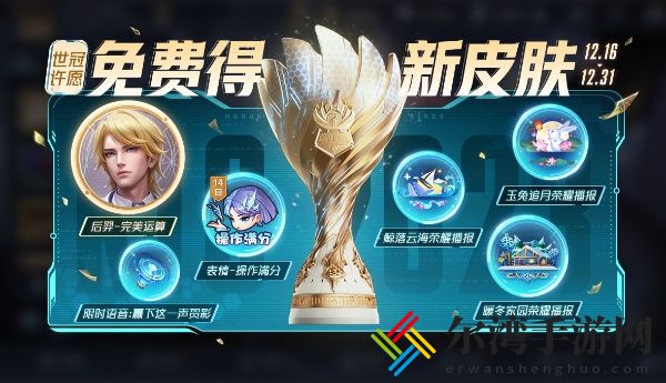 王者荣耀后羿完美运算获得方法