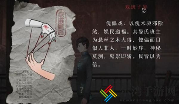 回门第二章怎么过