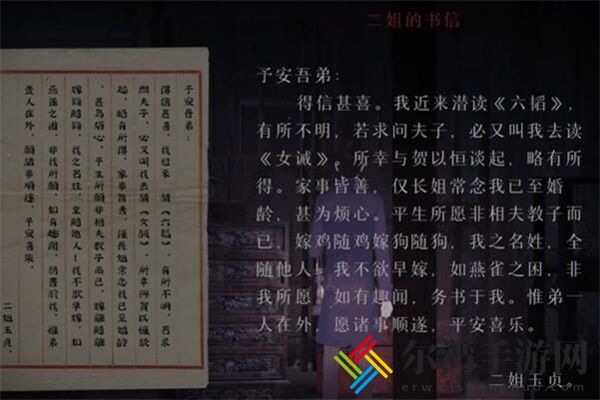回门第二章怎么过