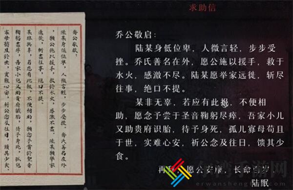 回门第二章怎么过