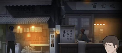 街第四章怎么通关