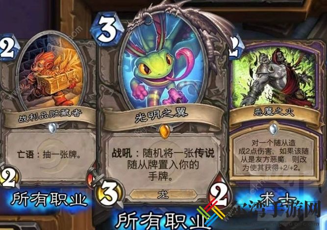 炉石传说撕牌大战简单卡组攻略 6.17撕牌大战超简单阵容推荐