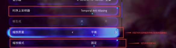 阿凡达潘多拉边境抗锯齿设置介绍