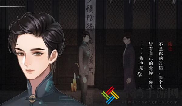回门第四章怎么过