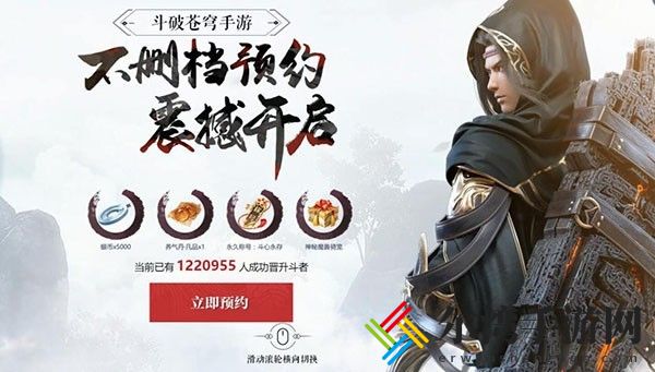 斗破苍穹三年之约上线时间分享 任务系统的全方位解析