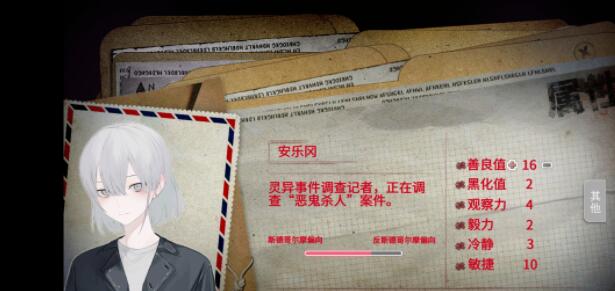 绝对零度he线结局触发攻略 结局触发方法与任务流程-游戏潮