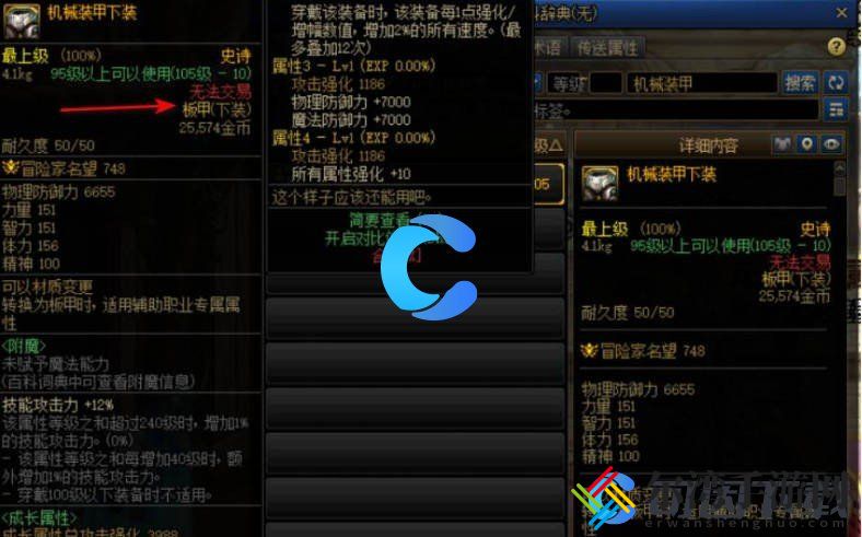 地下城与勇士起源装备材料怎么转装备护甲 装备强化提升技巧