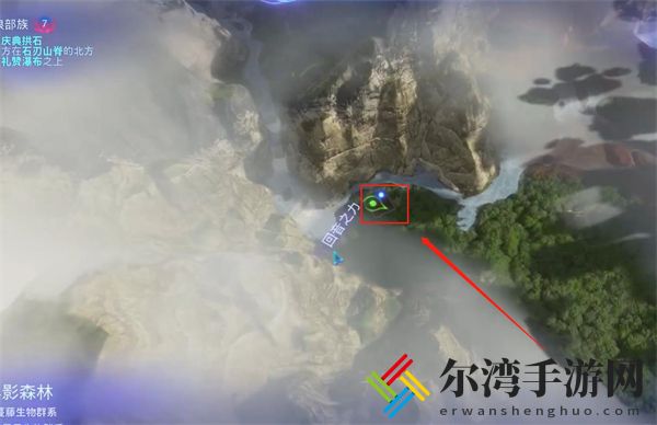 阿凡达潘多拉边境暗穴野外实验室位置介绍