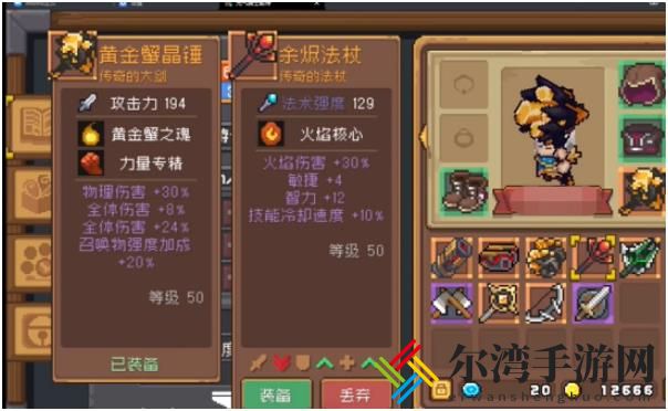 元气骑士前传余烬法杖武器介绍
