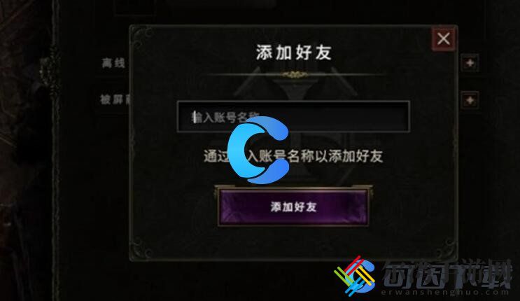 最后纪元怎么添加好友 游戏内公会建设与管理心得
