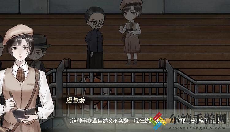 江华号第三章怎么过
