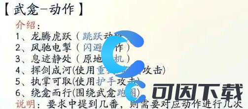 射雕破军武龛开启教程 攻略分享战斗心得