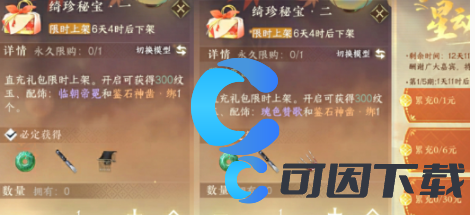逆水寒手游1.3.2活动介绍 高效刷怪点策略