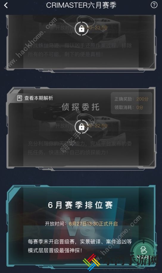 犯罪大师六月赛季排位赛答案大全 2021年6月赛季排位赛答案攻略