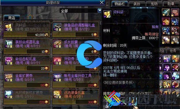 地下城与勇士起源资料袋怎么获取 如何在多人副本中生存