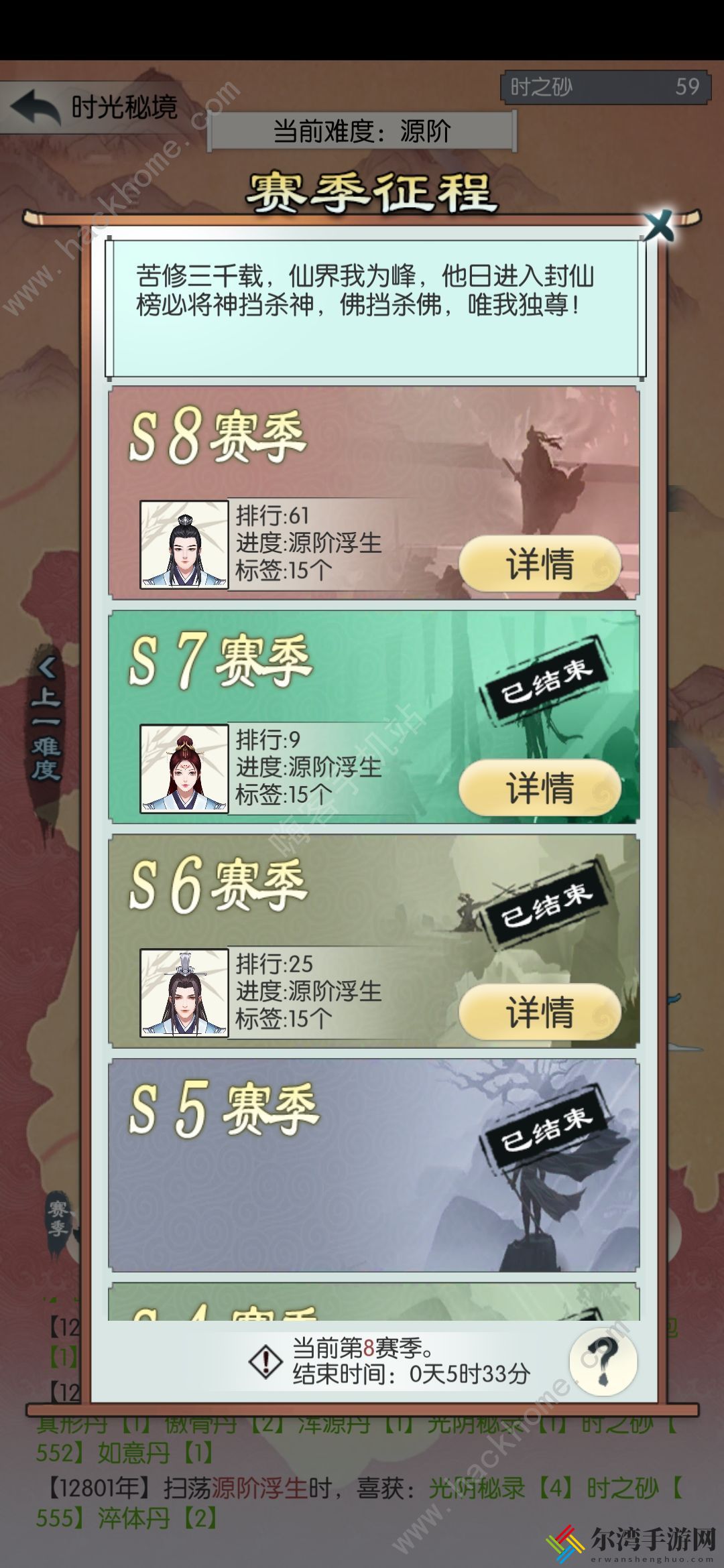 无极仙途源10的时光快速通关攻略 源10时光怎么最快打过