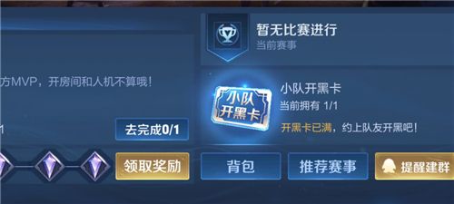 王者荣耀段位保护卡在哪兑换？段位保护卡兑换领取方法一览-游戏潮