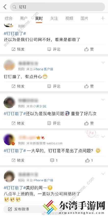 钉钉崩了是怎么回事 周一钉钉崩了事件始末