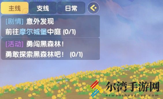 摩尔庄园勇敢探索黑森林任务攻略 勇敢探索黑森林任务完成方法