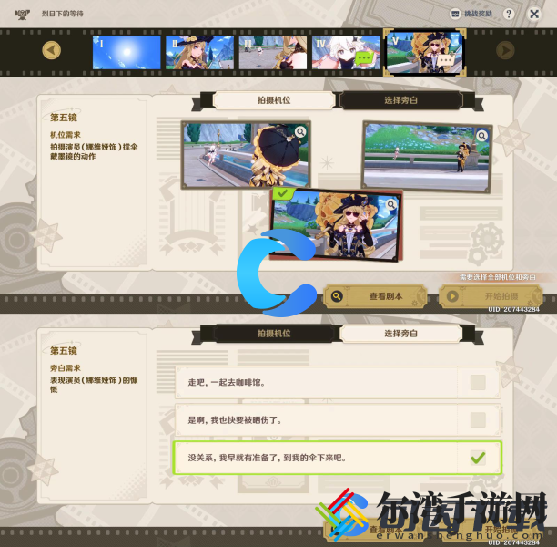 原神巧像入帧烈日下的等待通关攻略 游戏平衡调整对角色影响分析