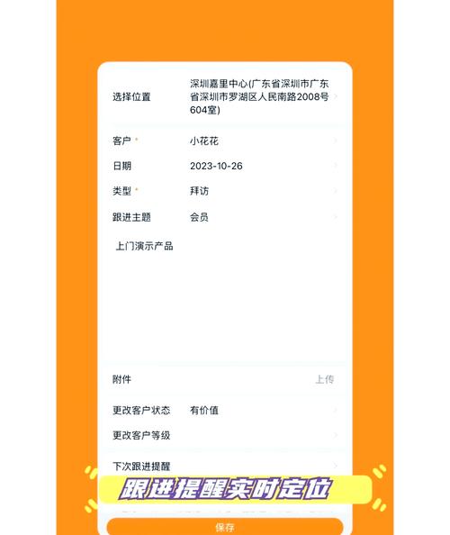 成品短视频CRM入口