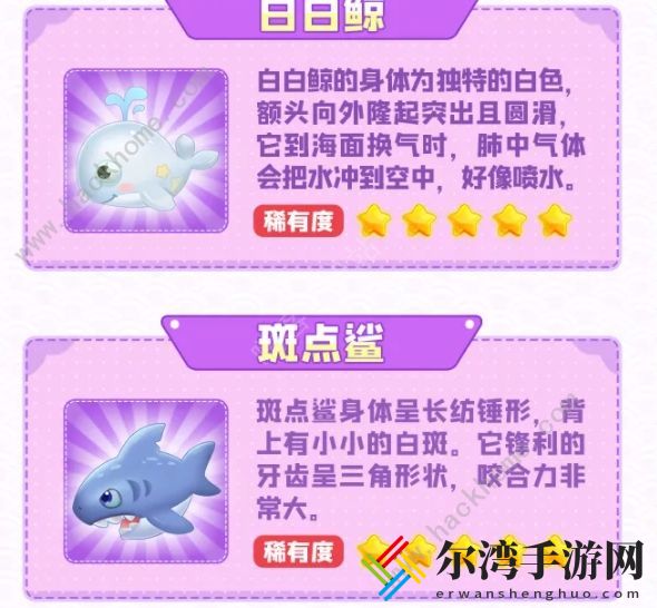 摩尔庄园手游第一场雨季攻略 鲨鱼、魔鳉鱼怎么钓