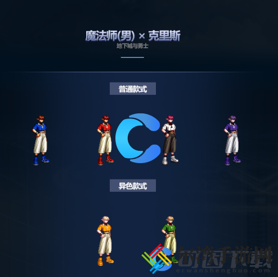 DNF2024五一套角色装扮外观一览 高效刷怪点策略